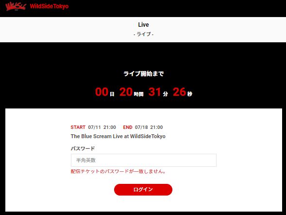 The Blue Scream WildSideTokyo ロングセット1.png