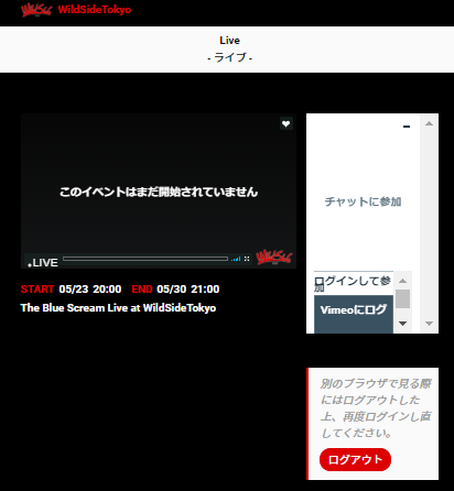 The Blue Scream.WildSide 閲覧方法2.png
